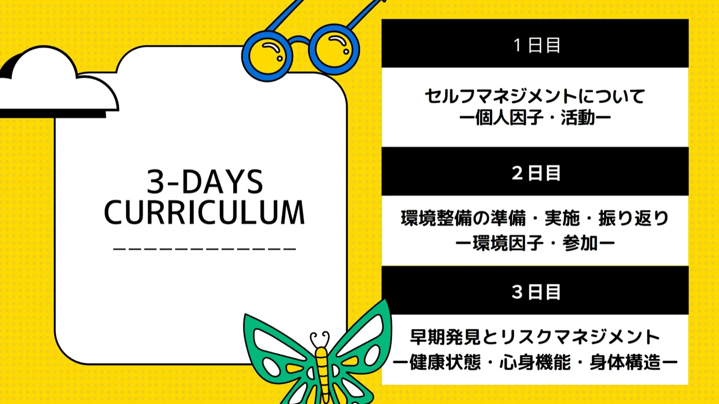 研修テキストのサンプル 1